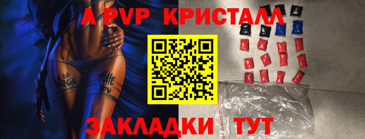 Красноярск  Alpha PVP СК КРИС  A PVP крисы CK  A-PVP VHQ  Вход с VPN 