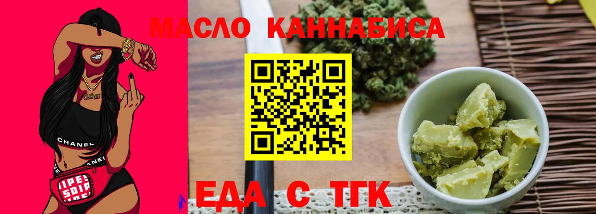 Красноярск  Cannafood марихуана  Вход с VPN 
