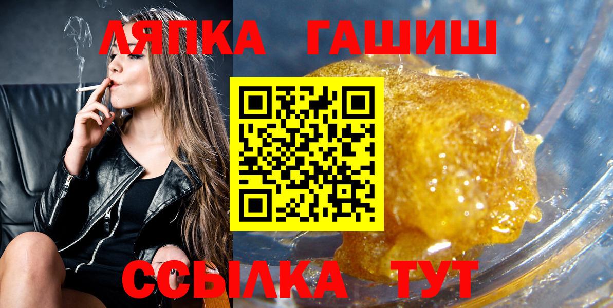ГАШ  ГАШ гарик  Вход с VPN  закладка  Красноярск  Гашиш ice o lator 
