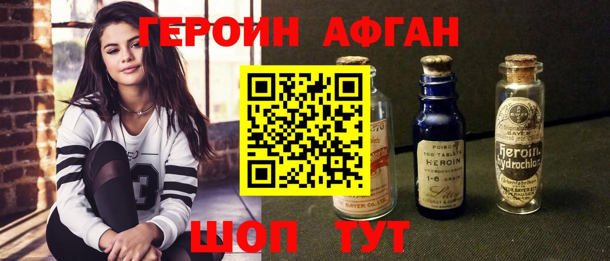 Красноярск  Героин афганец  Вход с VPN 