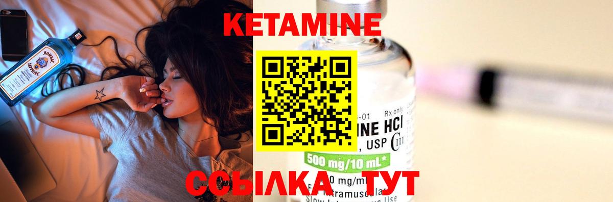 Красноярск  КЕТАМИН ketamine  Вход с VPN 