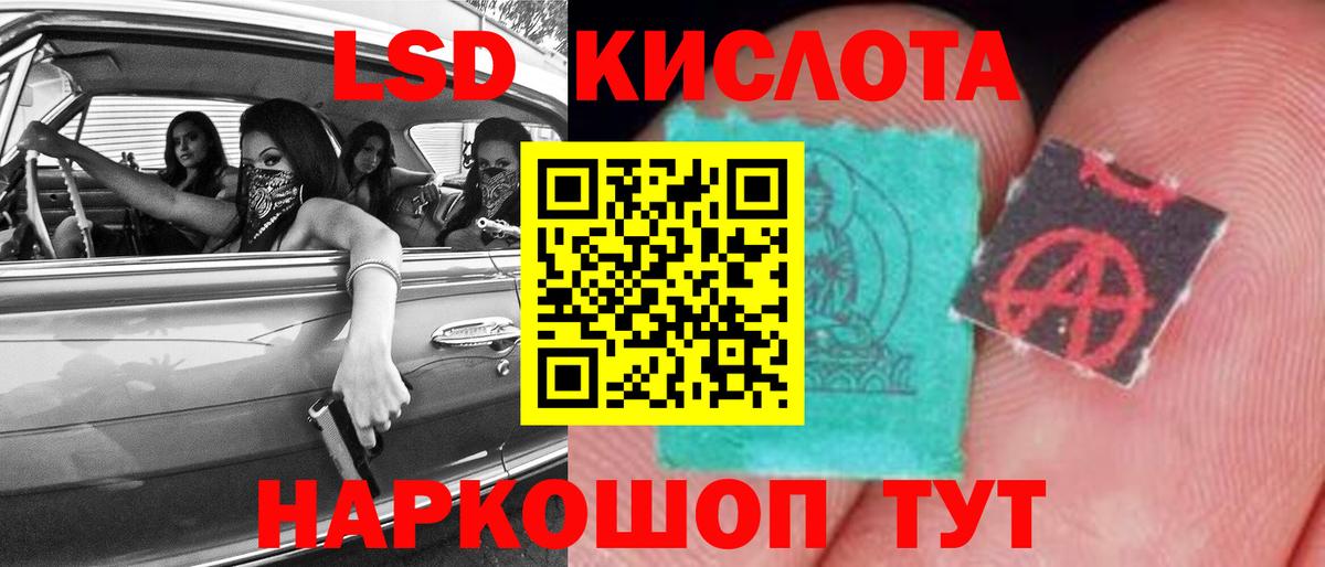 Лсд 25 экстази ecstasy Красноярск