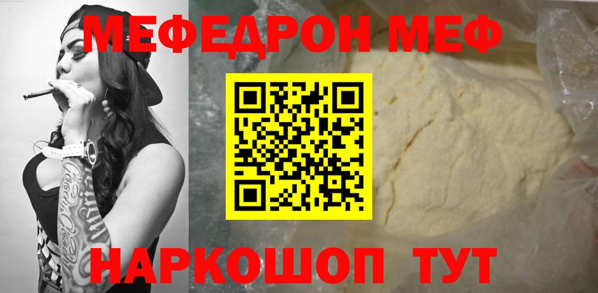 цена наркотик  Меф  Красноярск  Вход с VPN  Мефедрон мяу мяу  Мефедрон mephedrone 