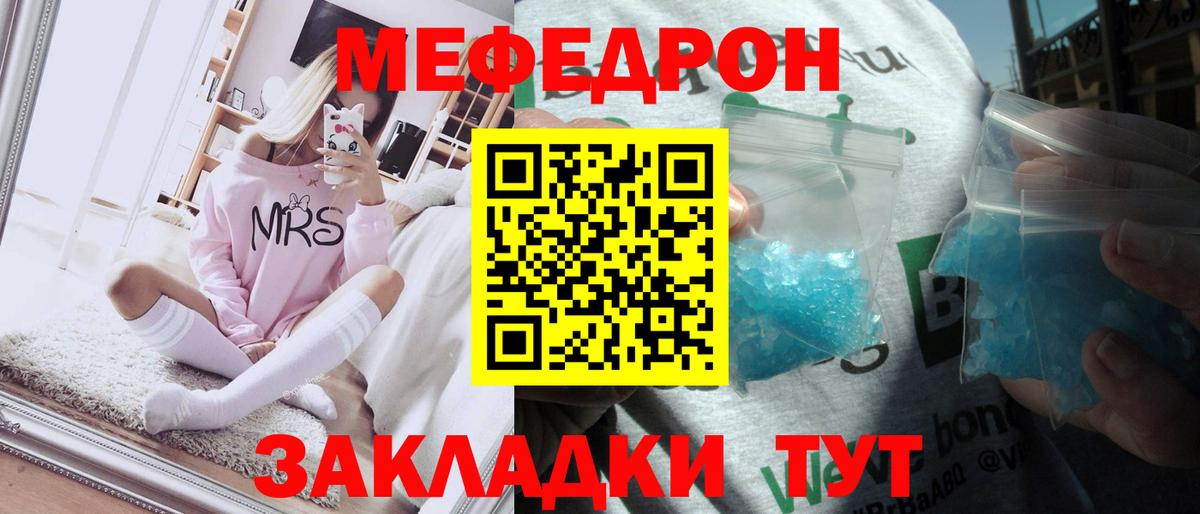 Мефедрон мука Красноярск