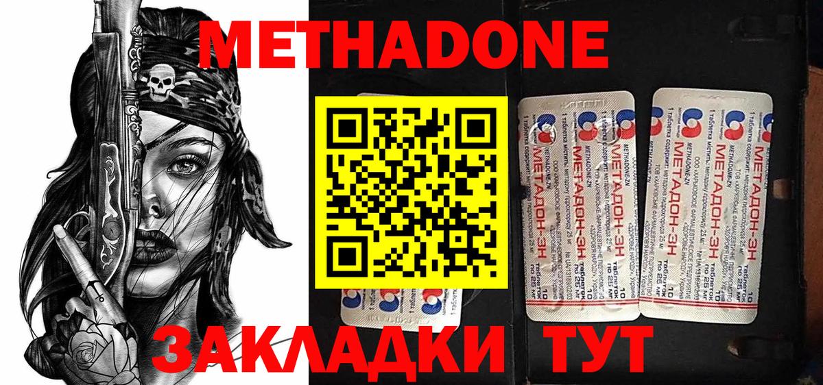 Красноярск  Метадон белоснежный  mega вход  МЕТАДОН кристалл  Вход с VPN 