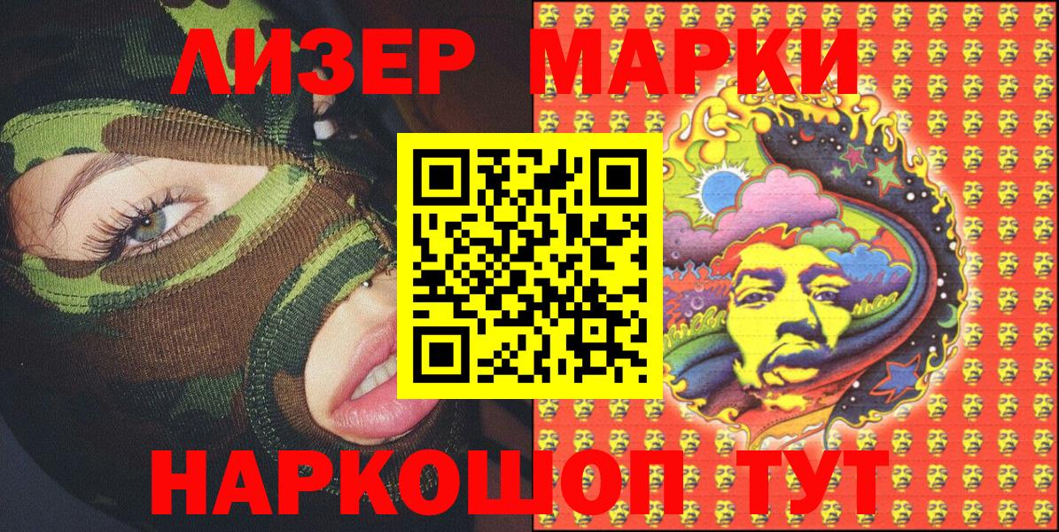 Наркотические марки 1,8мг Красноярск