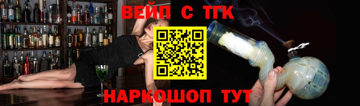 Красноярск  купить закладку  Вход с VPN  ТГК концентрат  ТГК THC oil 