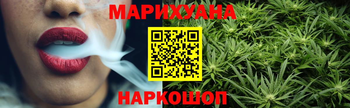 Бошки марихуана план Красноярск