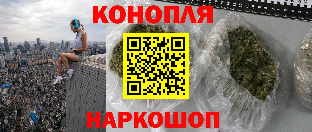 Красноярск  МАРИХУАНА Ganja  Бошки Шишки план  Вход с VPN  Конопля SATIVA & INDICA 